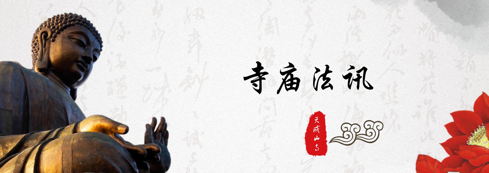 漳州天成山寺